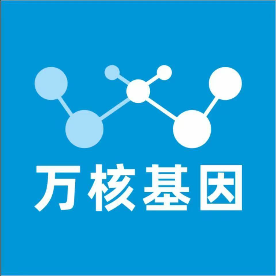 东莞企石万核健康基因管理咨询中心